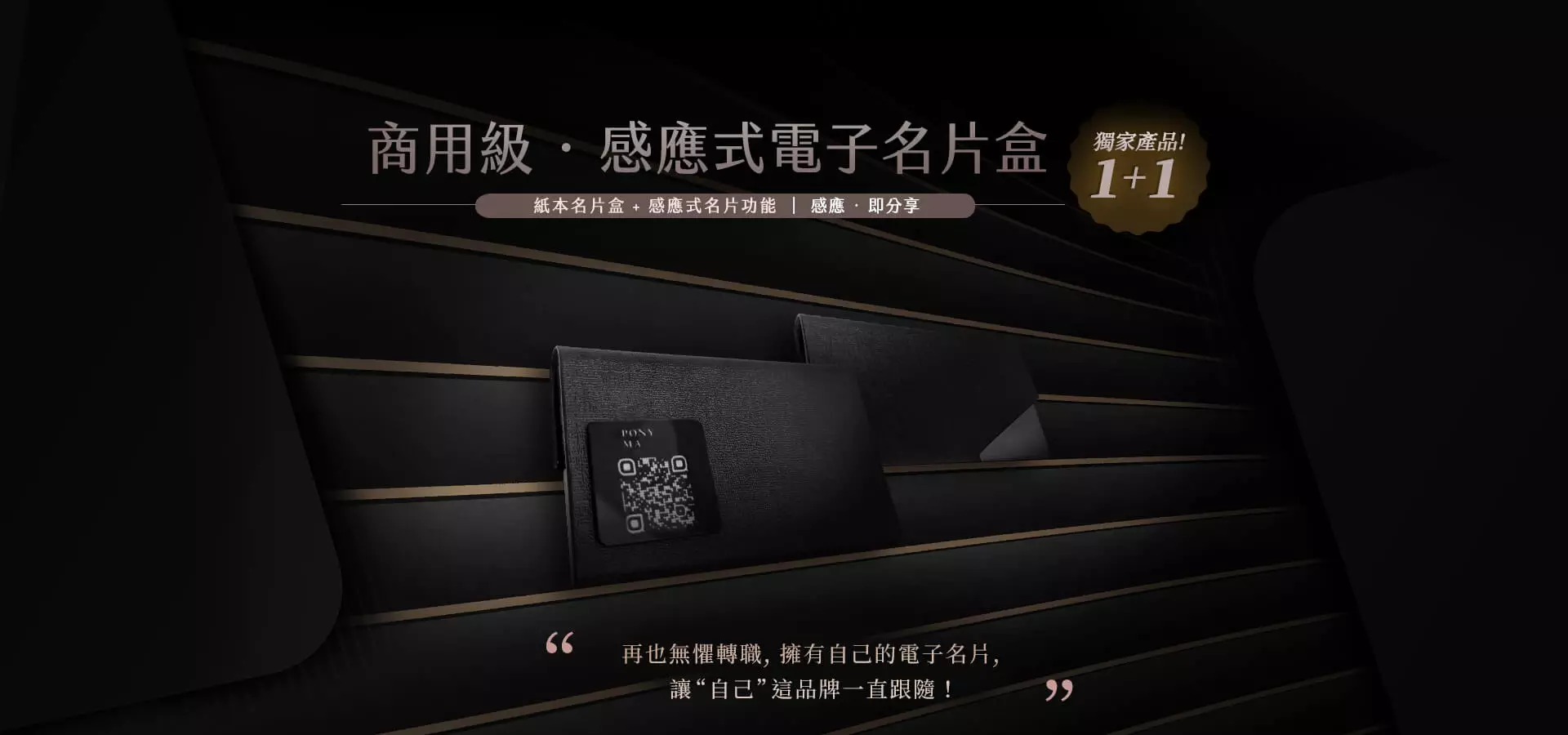 headPic9 商用級 ‧ 感應式電子名片盒