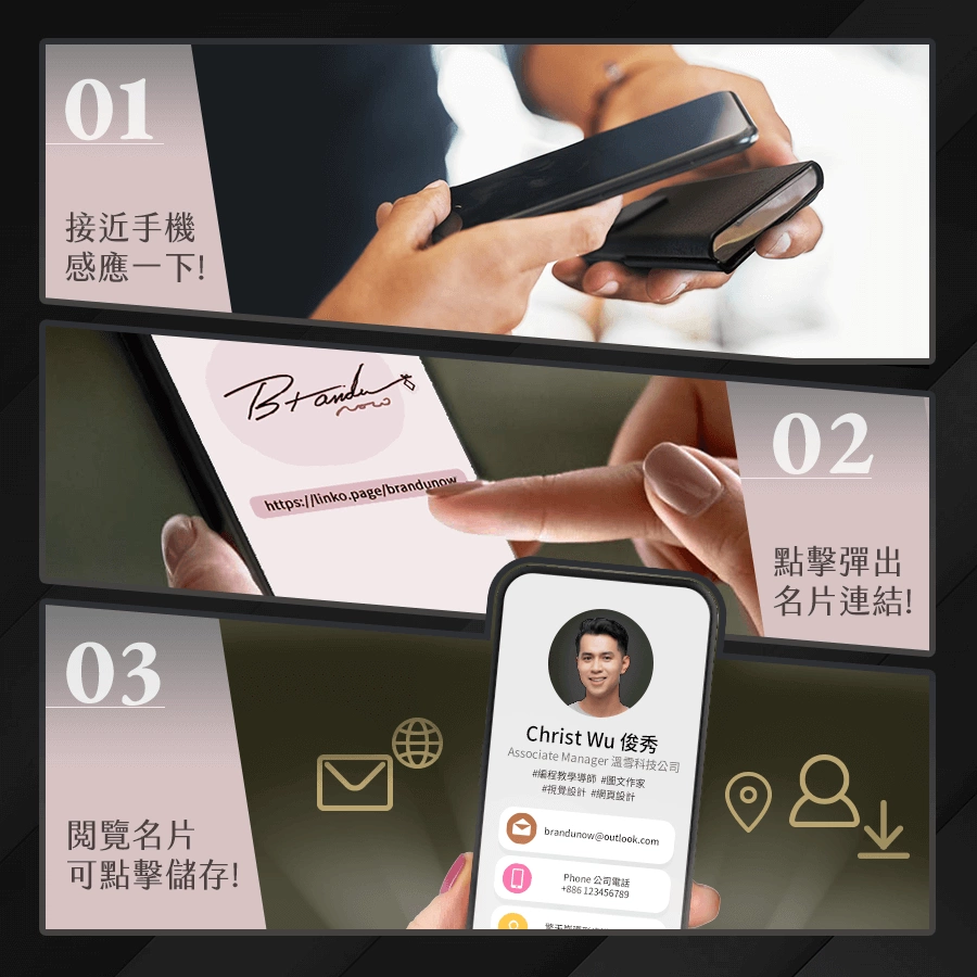 閱覽名片可點擊儲存