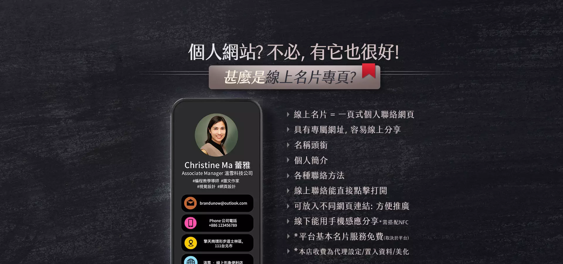 電子名片