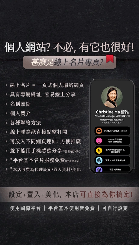 電子名片
