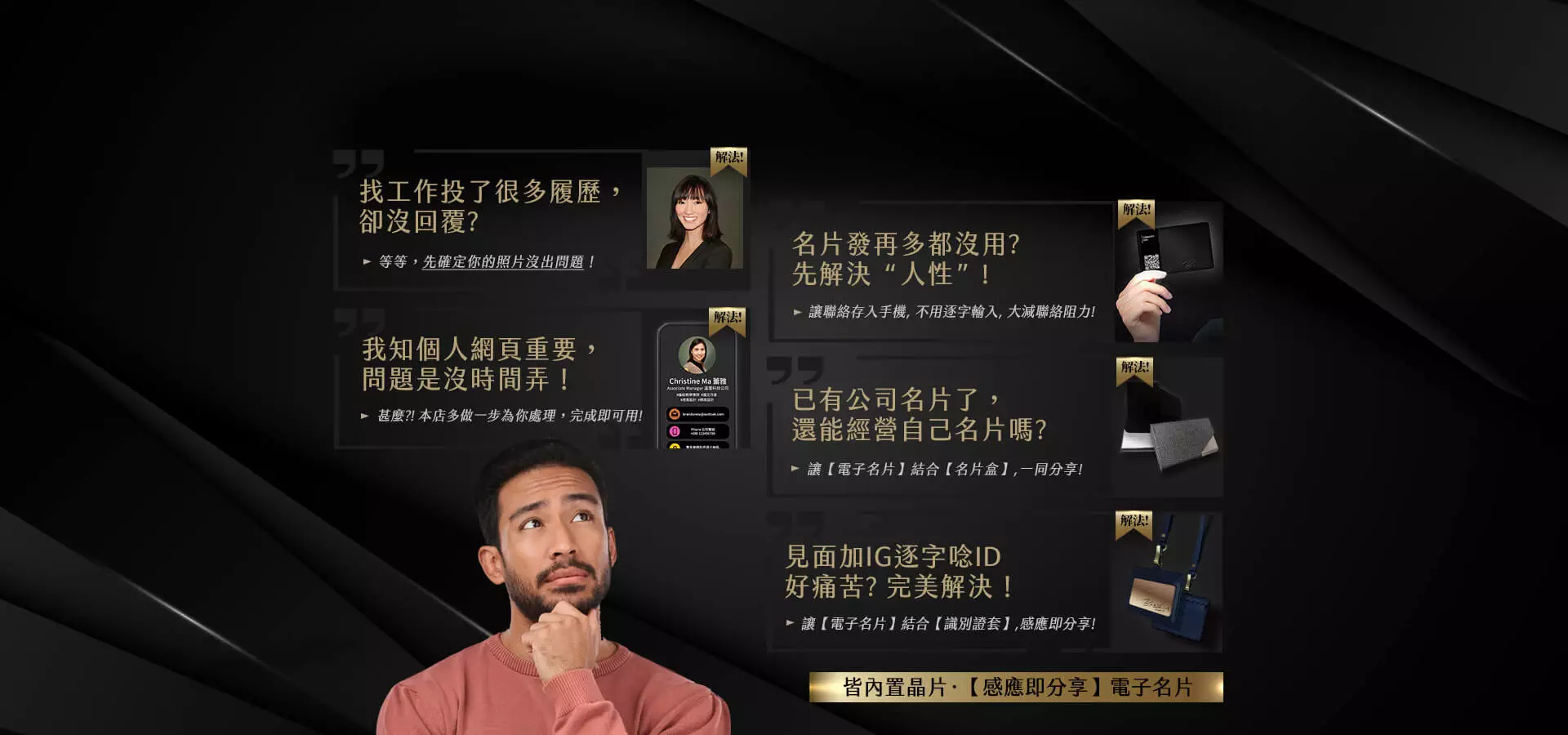 headPic13 本店服務產品能帶來有甚麼好處?