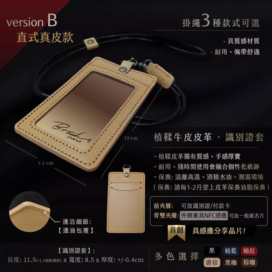 直式真皮款