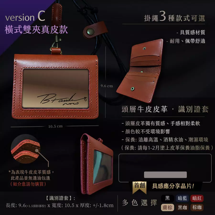橫式雙夾真皮款