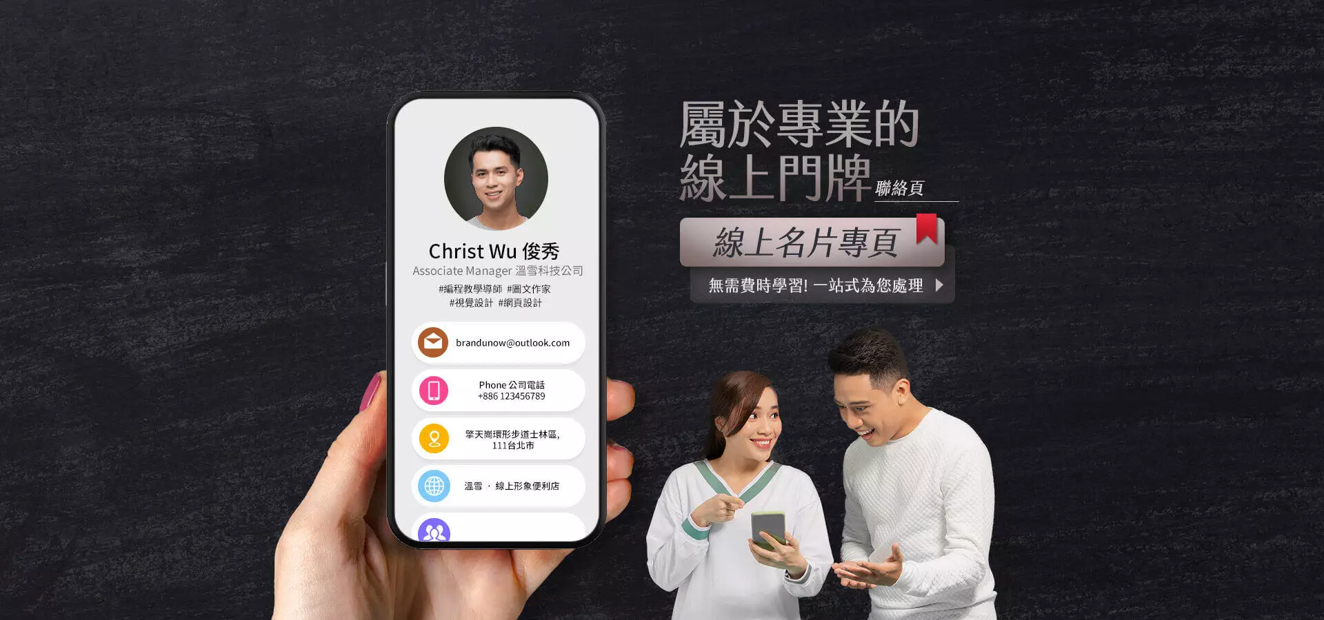 屬於專業的線上門牌聯絡頁