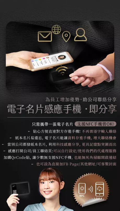 為員工增加優勢,助公司聯絡分享
